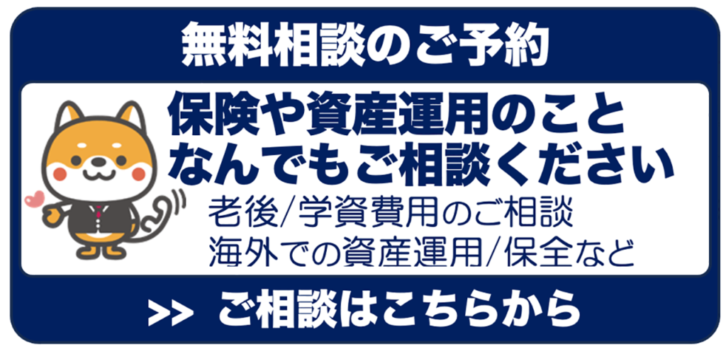 無料相談のご予約
